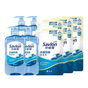 【Savlon 沙威隆】抗菌保濕沐浴補充 4+6組(沐浴乳850gx4+補充包600x6)