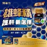 御沛方 雄蜂精 (42ml x 30瓶)