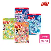 在飛比找momo購物網優惠-【Bref 妙力】懸掛式浴廁馬桶清潔球50g*3x9組/箱(