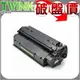 HP 環保碳粉匣 C7115A 適用 LaserJet 1000/1200/1220/3300/3330/3380 雷射印表機