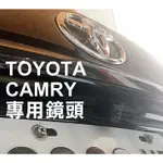 大高雄汽車影音安裝實體店面 TOYOTA CAMRY (6代/6.5代) 專用倒車鏡頭 倒車顯影 倒車影像 工資另計