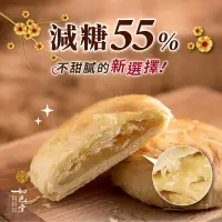 在飛比找蝦皮購物優惠-台中名產 如邑堂 原味太陽餅(奶素)6入/盒