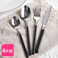 在飛比找PChome24h購物優惠-【Homely Zakka】極致黑潮不鏽鋼餐具4件組