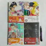 隨遇而安書店:無慈悲的男人、 三色混雜融為黑、笑容背後的真意、賣火柴的男人、要逃只能趁現在、我的甜心小惡魔 全新未拆封