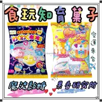 在飛比找蝦皮購物優惠-『空運來台✈️現貨』日本 KRACIE 果香研究所 食玩糖果
