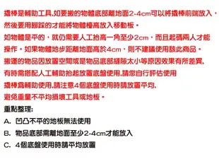 移動器 OD009 多功能搬家神器 搬重物 省力搬家工具 省力重物移動工具 傢俱移動器 搬家 傢俱移動器 重物搬運工