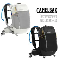 在飛比找蝦皮商城優惠-Camelbak 美國 Octane 22 多功能運動背包 