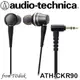 志達電子 ATH-CKR90 audio-technica 日本鐵三角 可換線 耳道式耳機 (台灣鐵三角公司貨) ATH-CKR9 改版