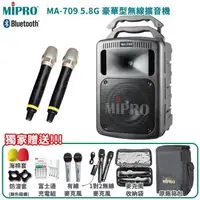 在飛比找森森購物網優惠-MIPRO MA-709 5.8G豪華型手提式無線擴音機 六