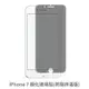 iPhone 7 非滿版玻璃貼 保護貼 玻璃貼 抗防爆 鋼化玻璃貼 螢幕保護貼 鋼化玻璃膜