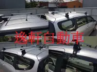 在飛比找Yahoo!奇摩拍賣優惠-(逸軒自動車)Travel Life行李架SIENTA車系專