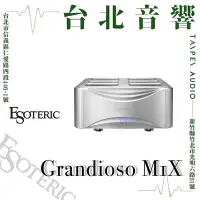 在飛比找Yahoo!奇摩拍賣優惠-ESOTERIC Grandios M1X | 全新公司貨 