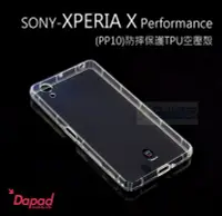 在飛比找Yahoo!奇摩拍賣優惠-s日光通訊@DAPAD原廠 SONY-XPERIA X Pe