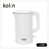 在飛比找蝦皮購物優惠-【全速購】Kolin歌林316不鏽鋼雙層防燙快煮壺 KPK-