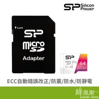 在飛比找蝦皮商城優惠-Silicon Power 廣穎 Elite Micro S