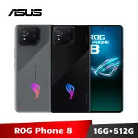 在飛比找蝦皮商城優惠-ASUS ROG Phone 8 (16G/512G) 電競