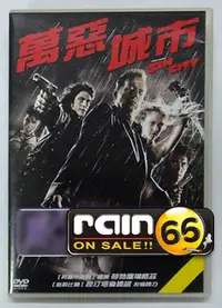 在飛比找Yahoo!奇摩拍賣優惠-＃⊕Rain65⊕正版DVD【萬惡城市／Sin City】-