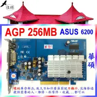 在飛比找蝦皮購物優惠-《佳錞》C06-4【故障新品. AGP 256MB 華碩AS