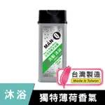 MAN-Q 2 IN 1沁涼洗髮沐浴露(350ML)