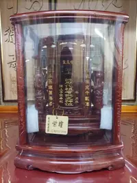 在飛比找Yahoo拍賣優惠-正紫檀木 士林木雕 公媽龕祖龕(免費雷射雕刻) 內外板刻字安