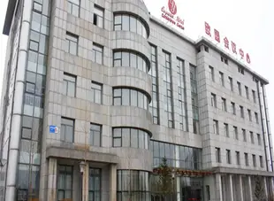 瀋陽歐園會議中心Ouyuan Hotel Conference Center