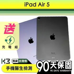 K3數位 iPad Air 5 Apple 台版NCC 保固90天 二手 平板 含稅發票 高雄巨蛋店