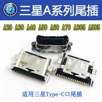 在飛比找ETMall東森購物網優惠-適用三星A20 A30 A4S A50 A60 A70 A3