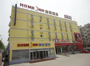 如家酒店(青島哈爾濱路萬科城雙山地鐵站店)Home Inn (Harbin Road)