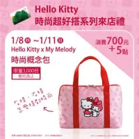 在飛比找蝦皮購物優惠-阪急 HELLO KITTY X My Melody 美樂蒂