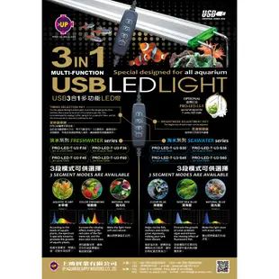 ▶青森水族◀ 雅柏 UP T系列 USB 3合1多功能LED燈 藍白燈 增豔燈【1尺、1.2尺、1.5尺、2尺】