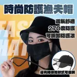 【家居543】防風砂飛沫透明面罩漁夫帽/棒球帽/兒童版棒球帽(黑色/白色 2色可選)