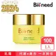 【德國Bioneed】原裝進口亮白淨化活膚霜100ml