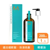 在飛比找PChome精選優惠-MOROCCANOIL 摩洛哥輕優油200ml