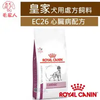 在飛比找Yahoo!奇摩拍賣優惠-毛家人-ROYAL CANIN法國皇家犬用處方飼料EC26心