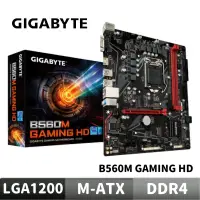 在飛比找蝦皮商城優惠-GIGABYTE 技嘉 B560M GAMING HD 主機