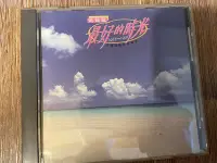 在飛比找Yahoo!奇摩拍賣優惠-9.9新光碟無刮痕 黃鶯鶯 最好的時光 1985~1991 