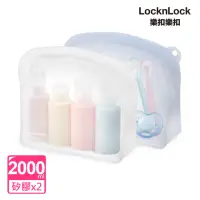 在飛比找momo購物網優惠-【LocknLock 樂扣樂扣】白金矽膠好站密封袋2000m