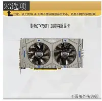 在飛比找Yahoo!奇摩拍賣優惠-拆機桌機獨立游戲顯卡GTX650 GTX660 GTX750