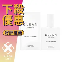 在飛比找Yahoo!奇摩拍賣優惠-【香舍】CLEAN WHITE VETIVER 白色香根草 