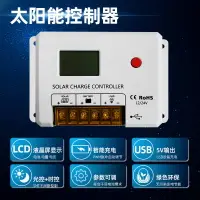 在飛比找樂天市場購物網優惠-紫羲白色控制器12V 24V10A充放電蓄電池雙USB手機充