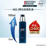 【碧兒泉】官方直營 男仕 極量緊膚凝露 100ML(BIOTHERM男仕保養 加大版)