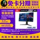 【ASUS 華碩】ROG Strix XG256Q 25型 180Hz HDR 1ms 電競螢幕 無卡分期/學生分期