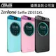 買一送一【原廠皮套】5.5吋 ASUS ZenFone Selfie ZD551KL 原廠智慧透視皮套【遠傳代理公司貨】