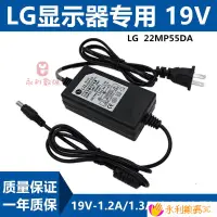 在飛比找蝦皮購物優惠-【熱銷出貨】全新LG 22MP55DA 電源線適配器 19V