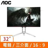 在飛比找蝦皮購物優惠-AOC AGON AG322QCX9 31.5吋(黑/紅)液