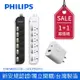 PHILIPS飛利浦 MIT過載保護6切6座 6尺/1.8M延長線 黑色 + PD充電器 (CHP3460BA/96+DLP5321C/96)