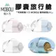 【幸運貓】 MOBOLI 貓卜力 膠囊旅行艙 寵物外出籠 櫻瓣粉 雲朵藍 白銀灰