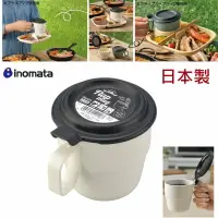 在飛比找樂天市場購物網優惠-asdfkitty*日本製 INOMATA 防塵掀蓋杯-可微