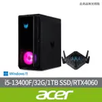 【ACER 宏碁】三頻無線路由器組★I5 RTX4060電競電腦(PO3-650/I5-13400F/32G/1TB SSD/RTX4060/W11)