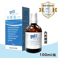 在飛比找PChome24h購物優惠-吉優適 口腔噴劑 100ml/瓶